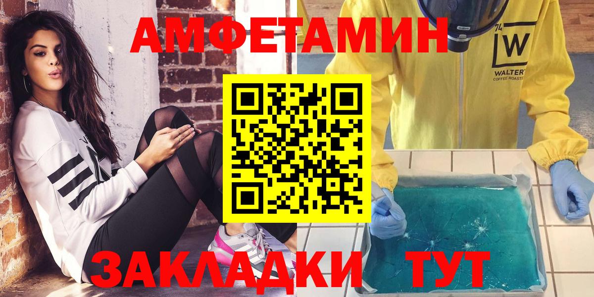 АМФ Premium  Вход с VPN  АМФЕТАМИН  Углич 