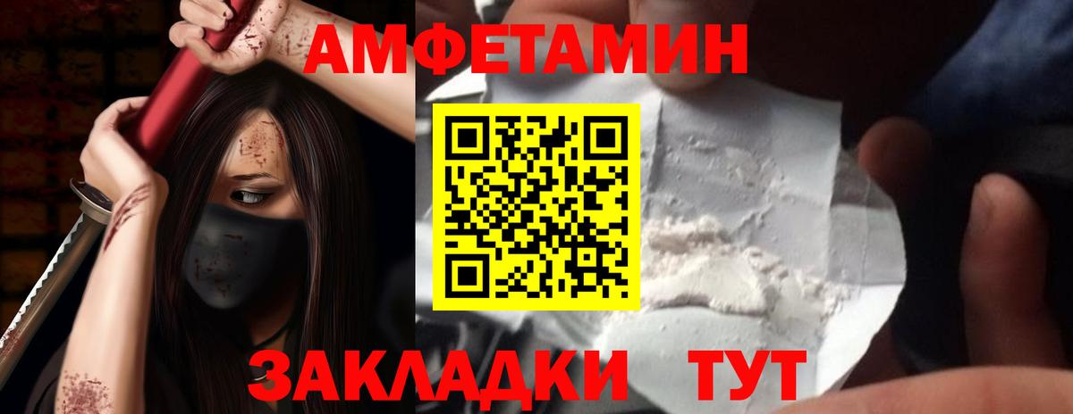 АМФЕТАМИН Premium Углич