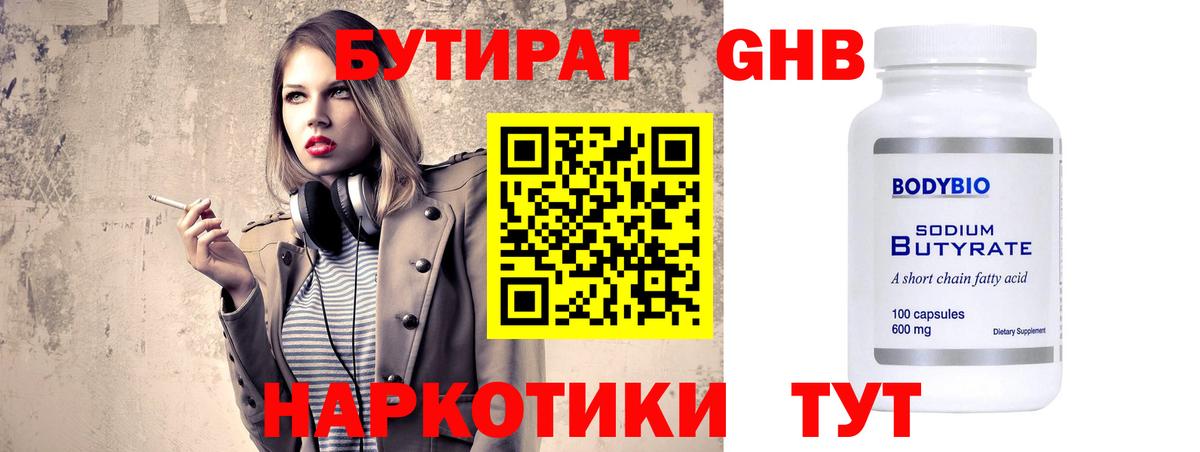 Меф МЯУ МЯУ кристаллы  КЕТАМИН  КОКАИН  ГАШ  ГЕРОИН  Вход с VPN  Углич  Конопля 