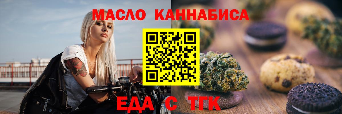 Canna-Cookies марихуана Углич