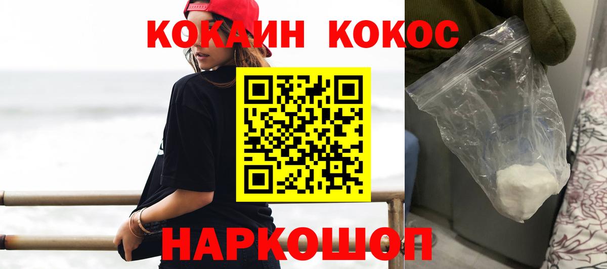 Углич  Cocaine Fish Scale  Cocaine  Вход с VPN 