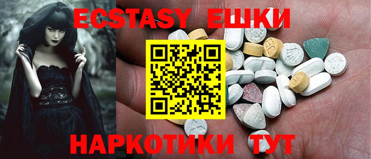 Экстази  Вход с VPN  Углич  ЭКСТАЗИ XTC 