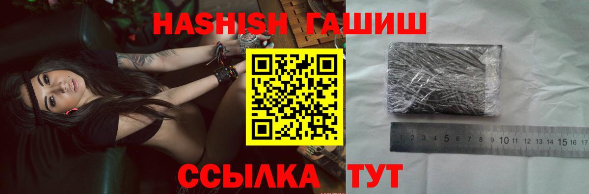 Гашиш Ice-O-Lator  Вход с VPN  Углич  ГАШ VHQ 