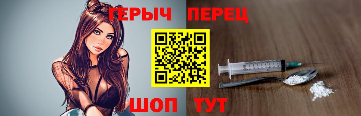 ГЕРОИН афганец  Вход с VPN  Углич 