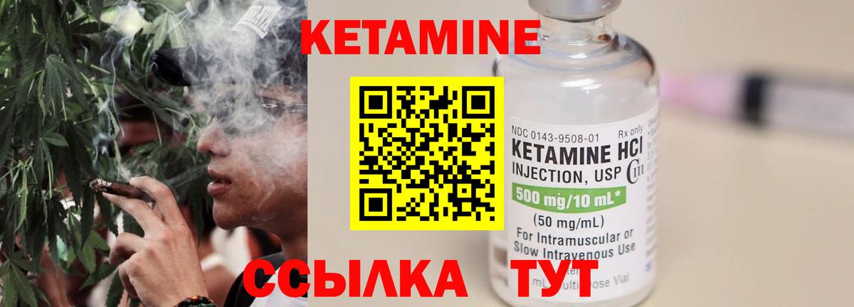 маркетплейс клад  КЕТАМИН ketamine  Кетамин ketamine  мега онион  Вход с VPN  Углич 