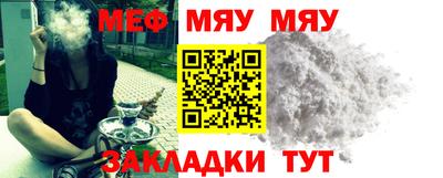 мефедрон мука Малоярославец