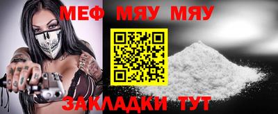 мефедрон мука Малоярославец