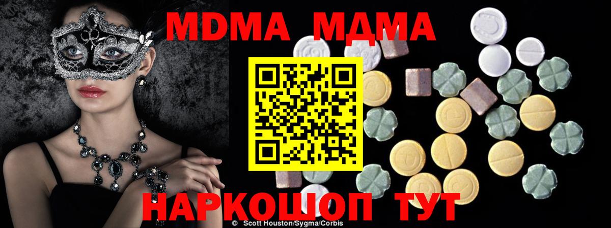 МДМА crystal  Вход с VPN  Углич 