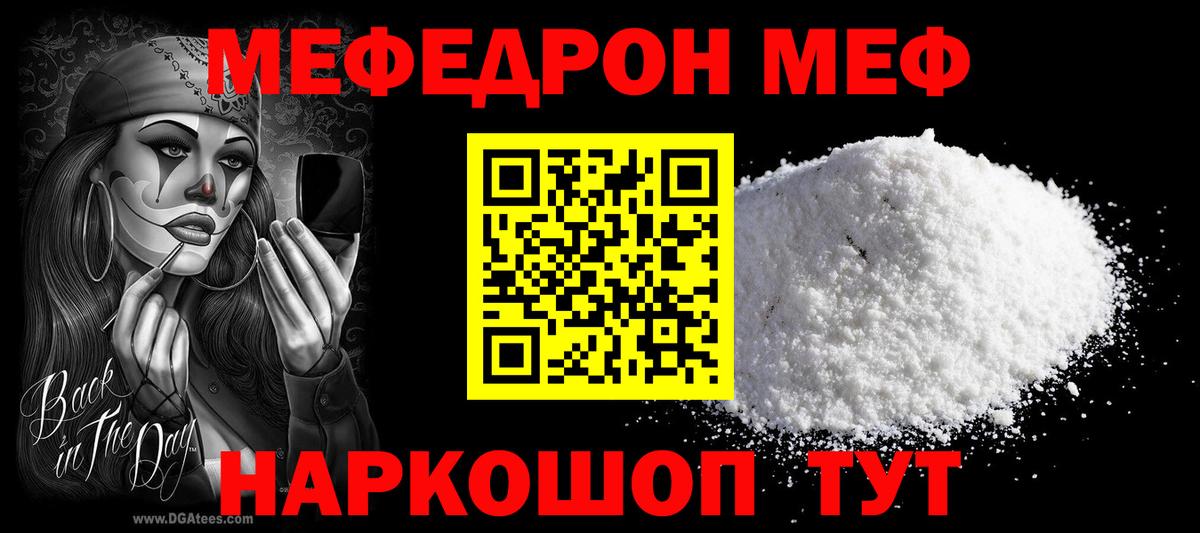 продажа наркотиков  Вход с VPN  Мефедрон кристаллы  Углич  МЯУ-МЯУ мука  Меф 