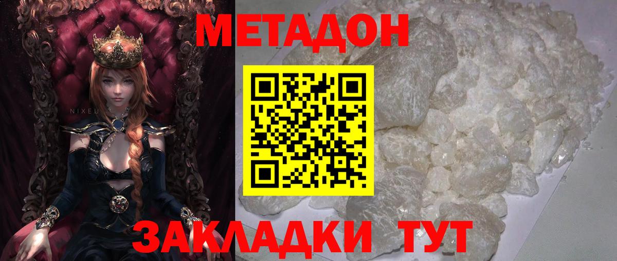 darknet как зайти  Метадон VHQ  Вход с VPN  Углич  Метадон мёд  blacksprut  