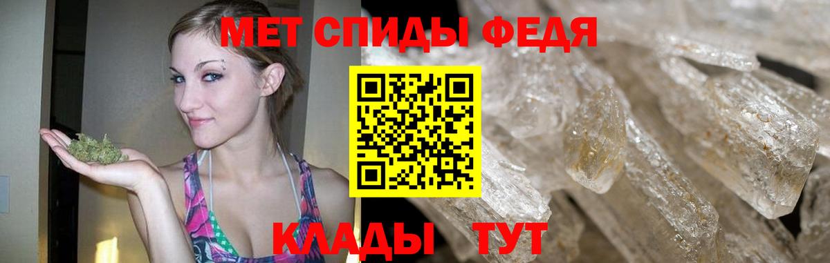 МЕТАМФЕТАМИН винт Углич