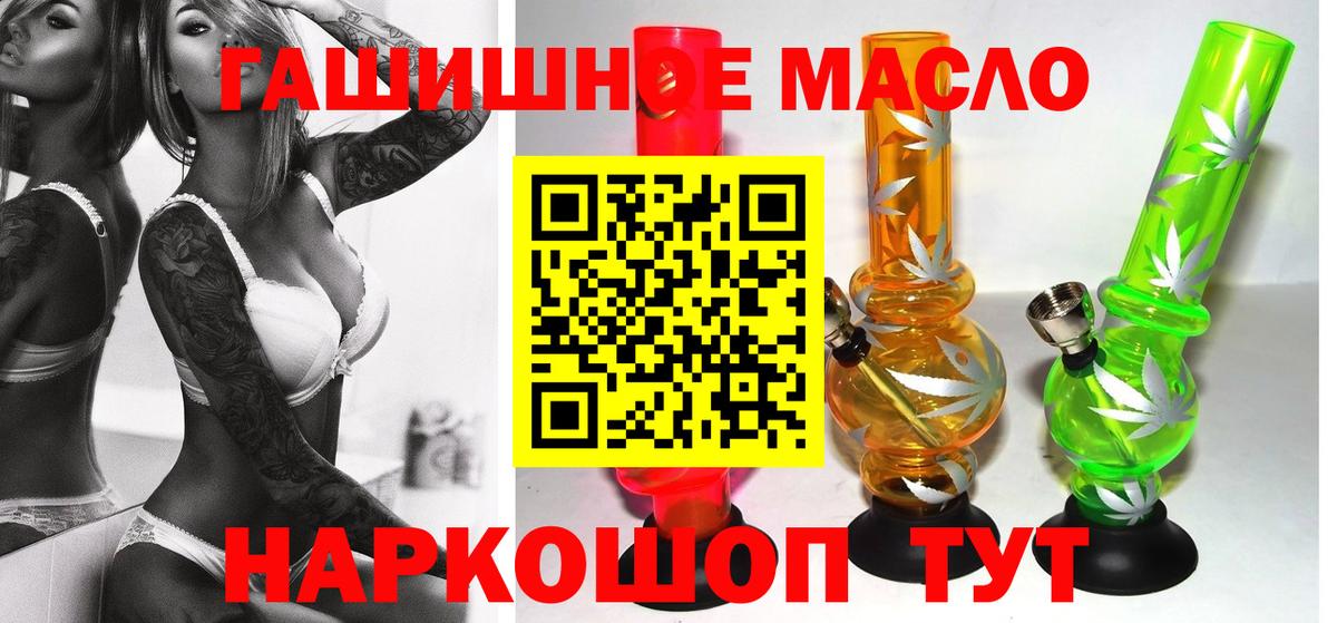Дистиллят ТГК гашишное масло Углич