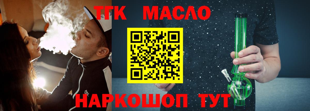Углич  ТГК вейп с тгк  ТГК Wax  Вход с VPN 
